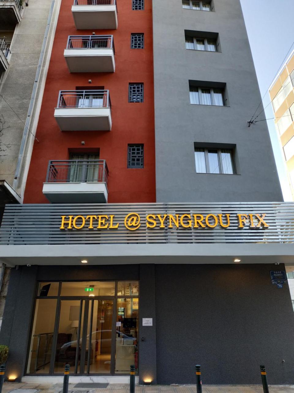 Hotel @Syngrou Fix アテネ エクステリア 写真